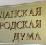 Звания "Почетных граждан Магадана" присвоят Камилю Козаеву и Павлу Коротаеву - MagadanMedia.Ru