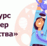 Специалистов и компании Магаданской области приглашают участвовать в конкурсе «Лидер качества» - Министерство культуры
