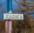 В поселке Клёпка отремонтируют канализацию - Kolyma.Ru
