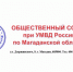 В Магадане активисты обсудят вопросы профилактики подростковой преступности - MagadanMedia.Ru