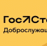 Участие в благотворительном проекте "Доброслужащий" - Росприроднадзор