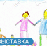 Детское творчество объединяет! - Детская библиотека
