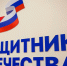 org fond zashchitniki otechestva1 - Газета Магаданская правда