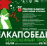 Приглашаем принять участие в мастер-классах в рамках проекта “ЁлкаПобеды” - Инициатива Колымы