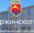Управление МВД России по Магаданской области представляет информационную программу регионального УМВД «Дзержинского, 9» - УМВД Магаданской области