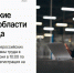 Колымчан ждут на вебинаре "Проведение конкурсов в области охраны труда в 2025 году" - MagadanMedia.Ru