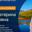 Объявлен победитель регионального этапа конкурса «Педагог года Магаданской области – 2025» - Kolyma.Ru