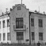 11 июня 1935 года строители заложили на Колымском шоссе фундамент первого кирпичного общественного двухэтажного здания – Дома связи - Kolyma.Ru