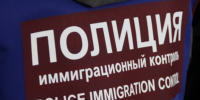 График работы подразделений по вопросам миграции УМВД изменился - MagadanMedia.Ru