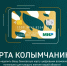 В Магадане начала действовать «Карта Колымчанина» - Сетевое издание Говорит Магадан