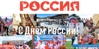 Сергей Носов: Это праздник нашей истории, национального единства и любви к Родине. - Kolyma.Ru