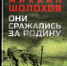 Виртуальная выставка «80 книг о войне и Победе» - Научная библиотека им. А.С. Пушкина