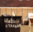 Мусорка Гречанюк Виталий, ИА PrimaMedia - MagadanMedia.Ru
