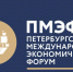 На ПМЭФ-2025 состоялась совместная сессия МИД России и АНО «Диалог Регионы» - Kolyma.Ru