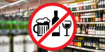 28 июня продажа алкогольной продукции запрещена!