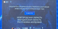Магаданская область вошла в топ-10 лучших регионов по инвестиционному климату - Kolyma.Ru