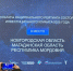 Магаданская область вошла в топ-10 лучших регионов по инвестиционному климату - Администрация Магаданской области