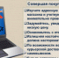 В Магаданской области житель поселка Ола лишился более 800 тысяч рублей, желая приобрести снегоход - УМВД Магаданской области
