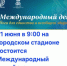 День йоги - Минспорт Магаданской области