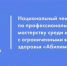 Магаданская область принимает участие в отборочном этапе Национального чемпионата «Абилимпикс» – 2025 - Администрация Магаданской области