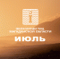 Экскурсии в июле: что ждет магаданцев и гостей города - Туристический портал