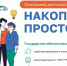 Более пяти тысяч договоров заключили колымчане по программе долгосрочных сбережений с начала её работы - Администрация Магаданской области