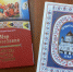 Книжная выставка «Крещёная Русь» - Научная библиотека им. А.С. Пушкина
