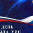4 июля – День тыла уголовно-исполнительной системы - УФСИН Магаданской области