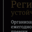 Оргкомитет конкурса "Регионы – устойчивое развитие" начинает отбор заявок инвестпроектов - MagadanMedia.Ru