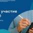 Проведение опросов среди населения Магаданской области - Министерство экономического развития