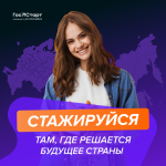 Молодых колымчан приглашают на программу "ГосСтарт"