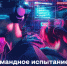 «Моя профессия – ИТ»: Магаданская область приглашена к участию в масштабном всероссийском конкурсе - Администрация Магаданской области