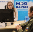 Партпроект «Моя карьера с Единой Россией» в этом году помог трудоустроить более 2,3 тысяч участников СВО - Единая Россия