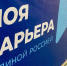 Федеральный партпроект «Моя карьера с Единой Россией» в этом году помог трудоустроить более 2,3 тысяч участников СВО - Kolyma.Ru