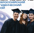 19 июля на площадке Национального центра «Россия» пройдет Всероссийский студенческий выпускной «Твой выпускной» - СВГУ