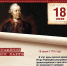 Сражение при Ларге. 18 июля 1770 года - СВГУ