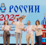 vidos1 260725 - Газета Магаданская правда
