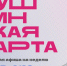 Куда сходить по Пушкинской карте в Магаданской области с 28 июля по 3 августа - Газета Магаданская правда