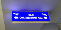 Из-за хакерской атаки "Аэрофлот" срочно пересаживает пассажиров на рейсы "Победы" и "Росси - MagadanMedia.Ru
