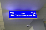 Как Шереметьево помогает туристам после отмены перелетов