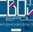 photo_2025-07-30_10-09-04 - ТВ-Колыма-Плюс