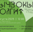 Праздник «Кычвокыч-Болгит» в поселке Ола пройдет 9 августа - Kolyma.Ru