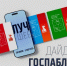Госпаблики: лучшее за неделю - Администрация Магаданской области