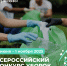 Всероссийский конкурс «Зов природы» - Департамент цен и тарифов