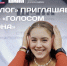 «ТопБЛОГ» приглашает медиаспециалистов Магаданской области подать заявку на «Голос региона» и побороться за 1 млн рублей - Администрация Магаданской области