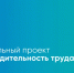 Производительность труда на предприятиях Магаданской области - Инвестпортал Магаданской области