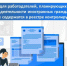 Информация для работодателей, планирующих привлечь к трудовой деятельности иностранных граждан, сведения которых содержатся в реестре контролируемых лиц - Министерство труда и социальной политики