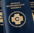 Колымские полицейские выявили факты использования поддельных медзаключений - MagadanMedia.Ru