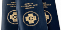 Колымские полицейские выявили факты использования поддельных медзаключений - MagadanMedia.Ru