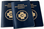 Колымские полицейские выявили факты использования поддельных медзаключений